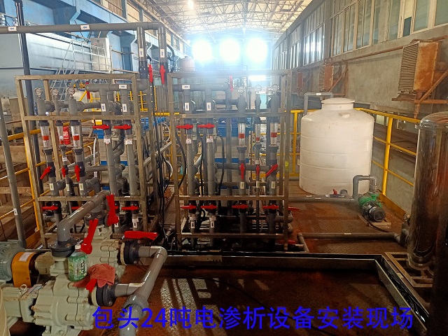 处理工业废水的电渗析设备